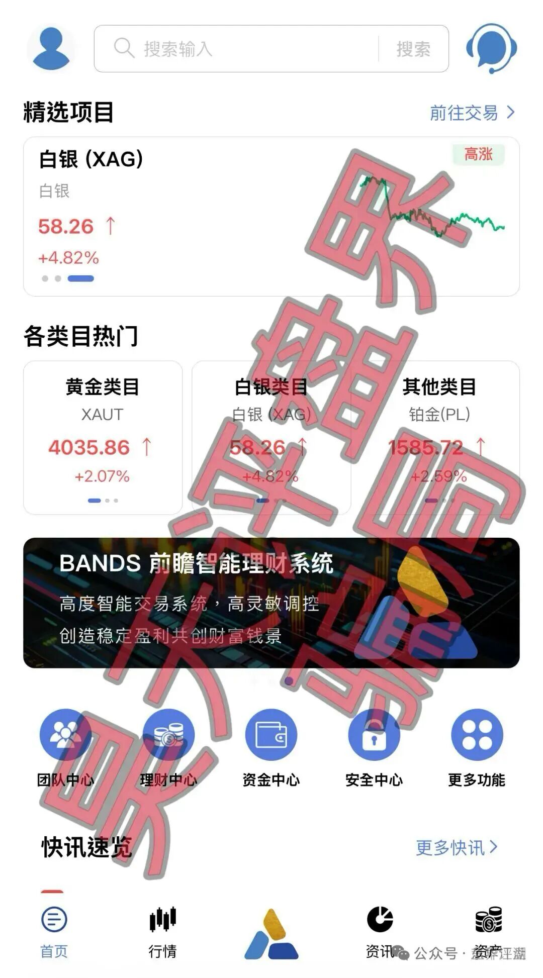 富傳资本借壳圈钱，割韭菜套路全拆解，爆雷前赶紧跑