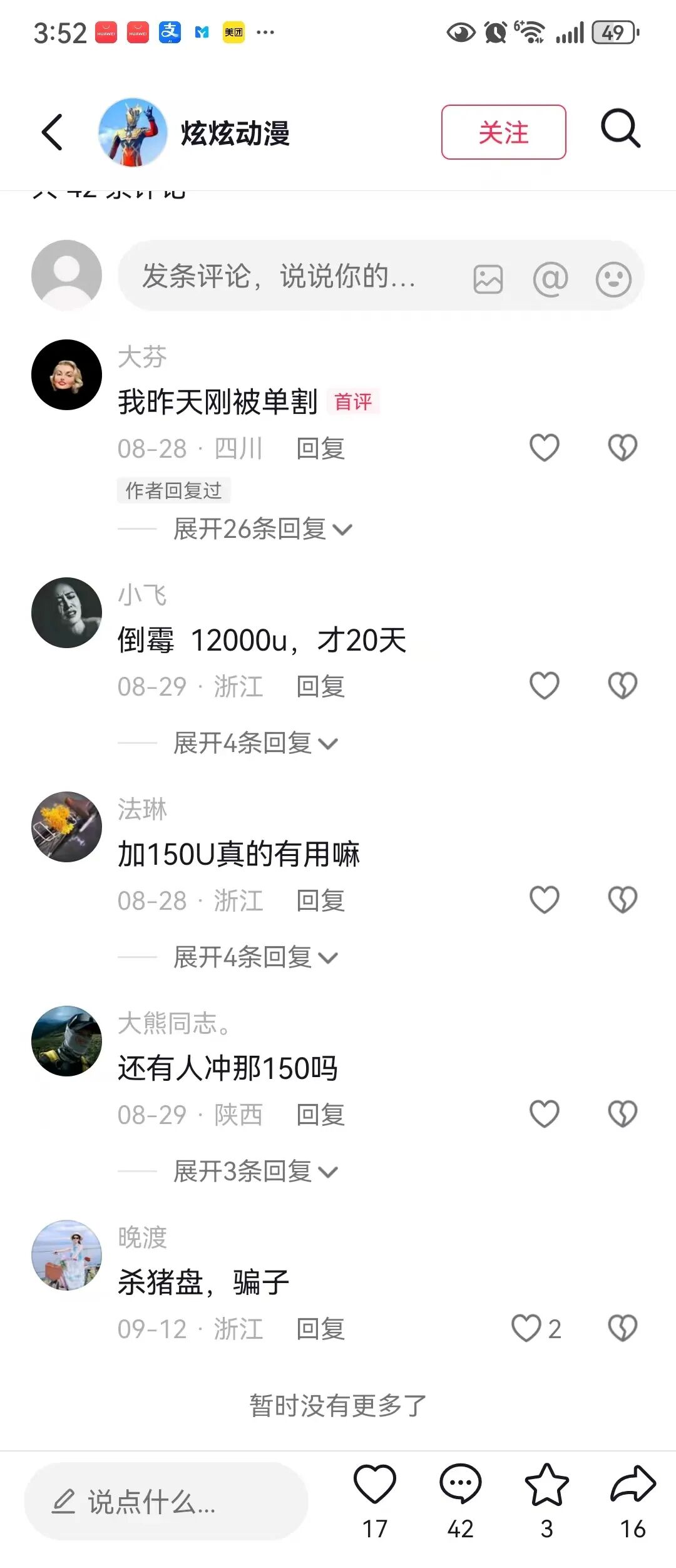 “鸿运万交所” 币燃交易所相继崩盘,远恒集团 马上也全线崩盘,同一园区盘口。插图5 “鸿运万交所” 币燃交易所相继崩盘,远恒集团 马上也全线崩盘,同一园区盘口。插图5