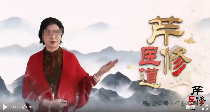 食品当药坑老人，芹修医道这次被扒得裤衩都不剩插图