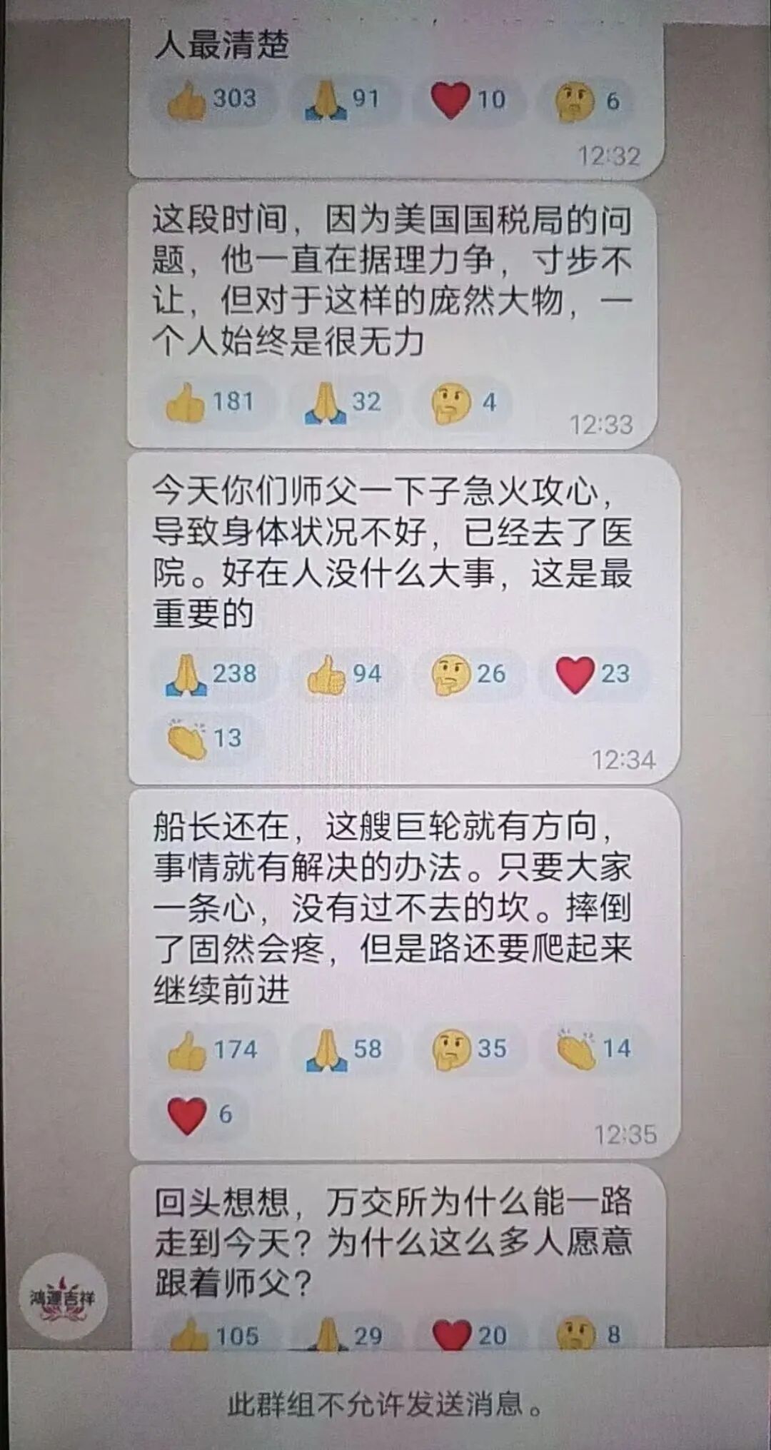 币燃交易所,陈健万交所,相继崩盘跑路,下一个崩盘就是“恒远集团”了!大家赶紧下车,及时止损!插图2 币燃交易所,陈健万交所,相继崩盘跑路,下一个崩盘就是“恒远集团”了!大家赶紧下车,及时止损!插图2