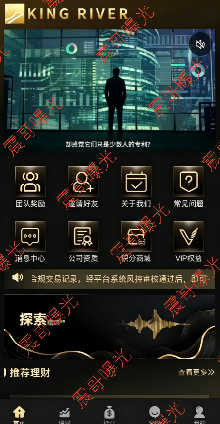 金河资本杀猪盘专钓单身女性,这套路比你想的更脏插图1 金河资本杀猪盘专钓单身女性,这套路比你想的更脏插图1