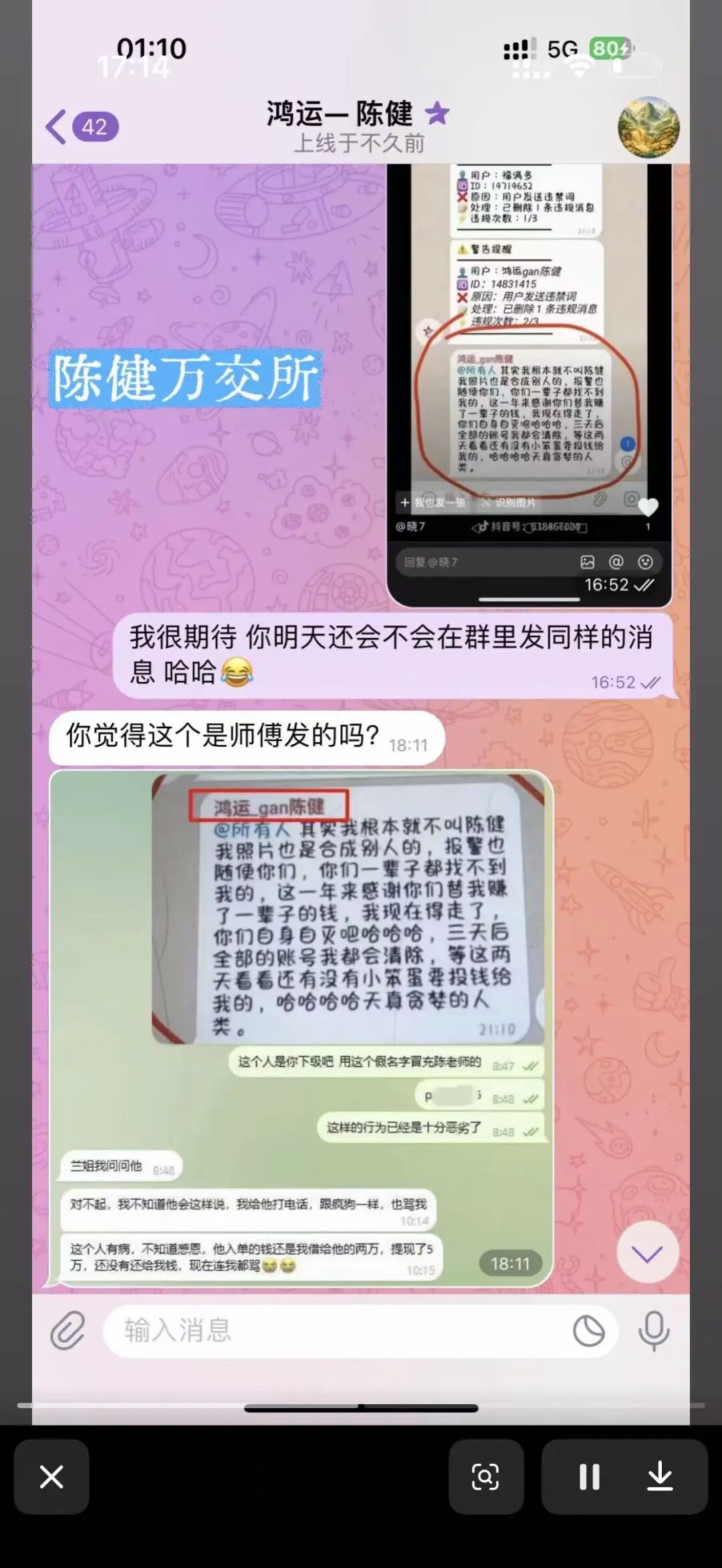 “鸿运万交所” 币燃交易所相继崩盘，远恒集团 马上也全线崩盘，同一园区盘口。