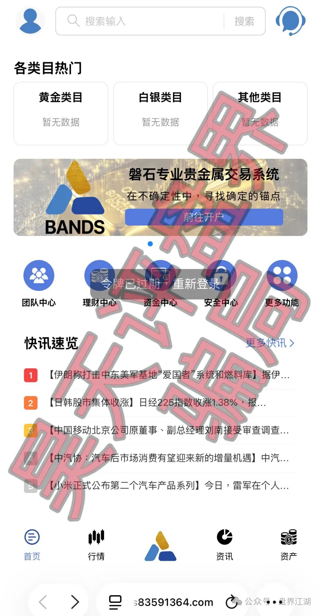 富傳资本割韭菜倒计时,别等血本无归才醒插图2 富傳资本割韭菜倒计时,别等血本无归才醒插图2