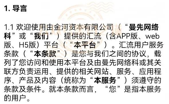 金河资本爆雷后，中年女性的血汗钱还能追回吗？插图3