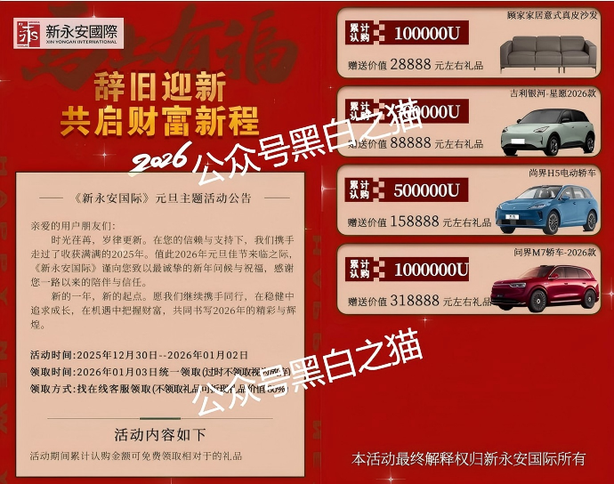 资金盘|电诈团伙伪冒“新永安国际”,国内程序员做维护,请投资人远离貔貅盘……插图3 资金盘|电诈团伙伪冒“新永安国际”,国内程序员做维护,请投资人远离貔貅盘……插图3