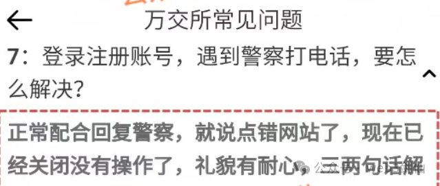 “鸿运万交所”是境外诈骗,以助残名义吸粉,冒用歌手当创始人,精准诈骗国人!插图8 “鸿运万交所”是境外诈骗,以助残名义吸粉,冒用歌手当创始人,精准诈骗国人!插图8