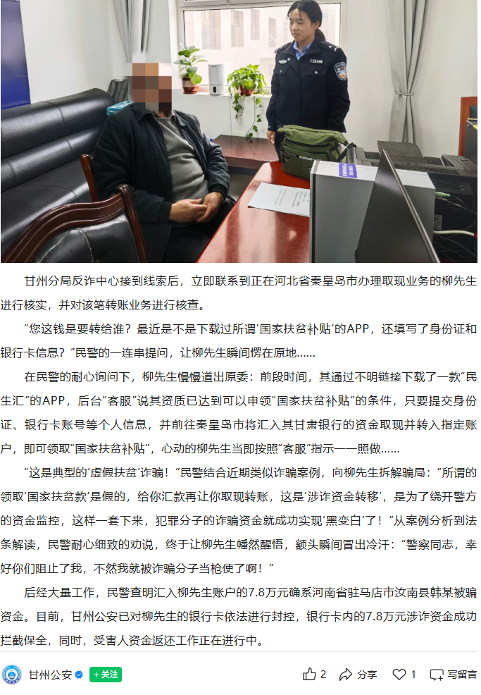 全崩了!6大骗局扎堆收割,很多老人血本无归!每惠莱、LAE 低空经济插图6 全崩了!6大骗局扎堆收割,很多老人血本无归!每惠莱、LAE 低空经济插图6