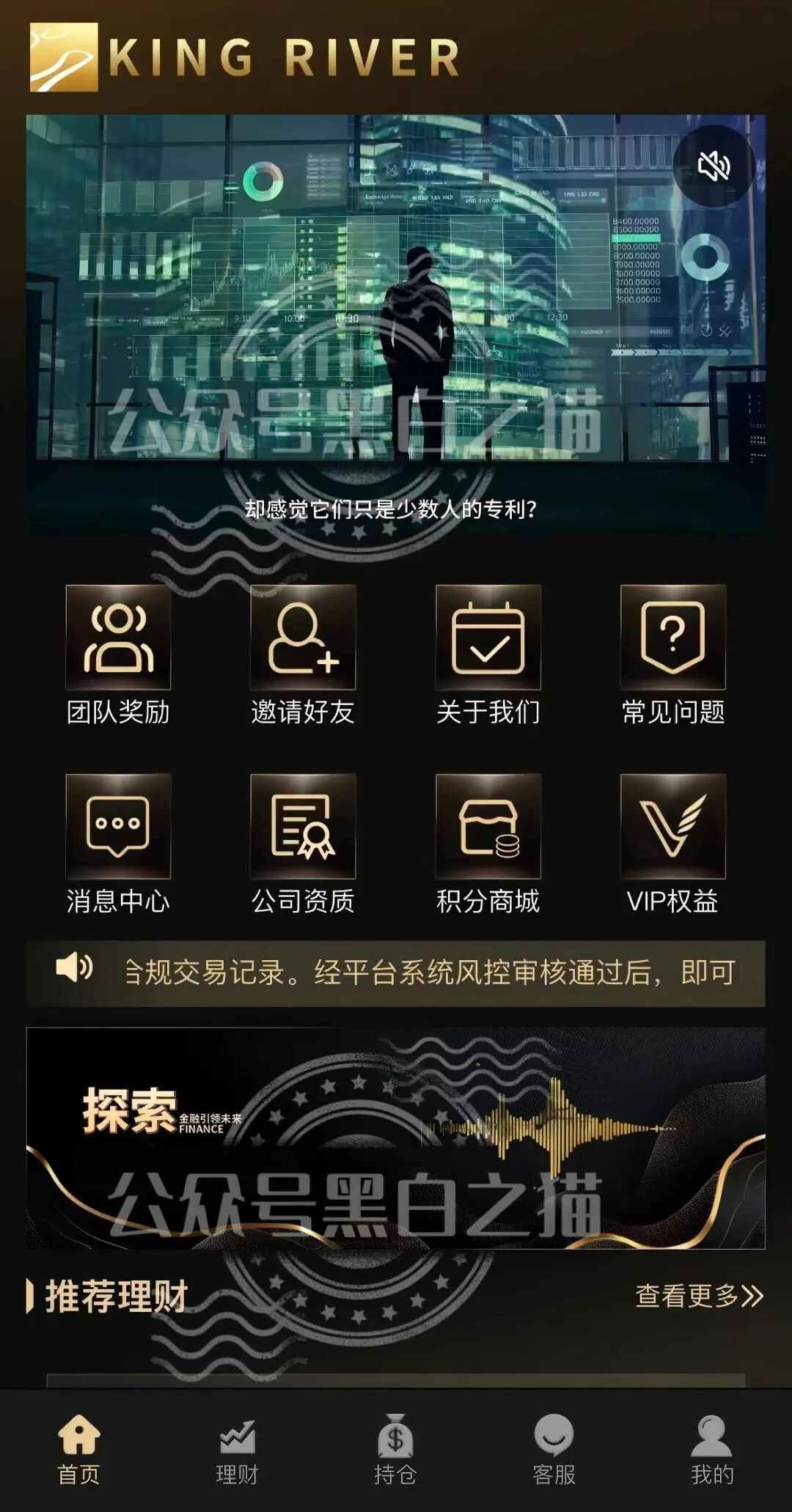 金河资本爆雷后，中年女性的血汗钱还能追回吗？插图6