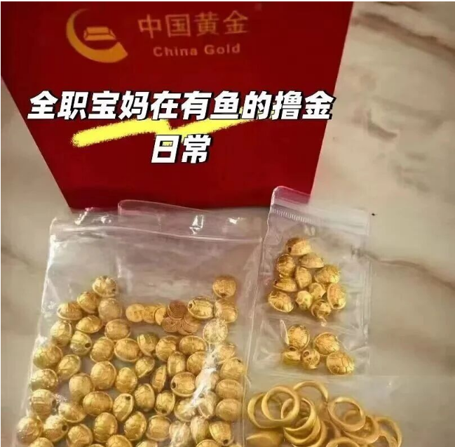 又一个“消费全返”爆雷！有鱼生活正在收割最后一批韭菜！