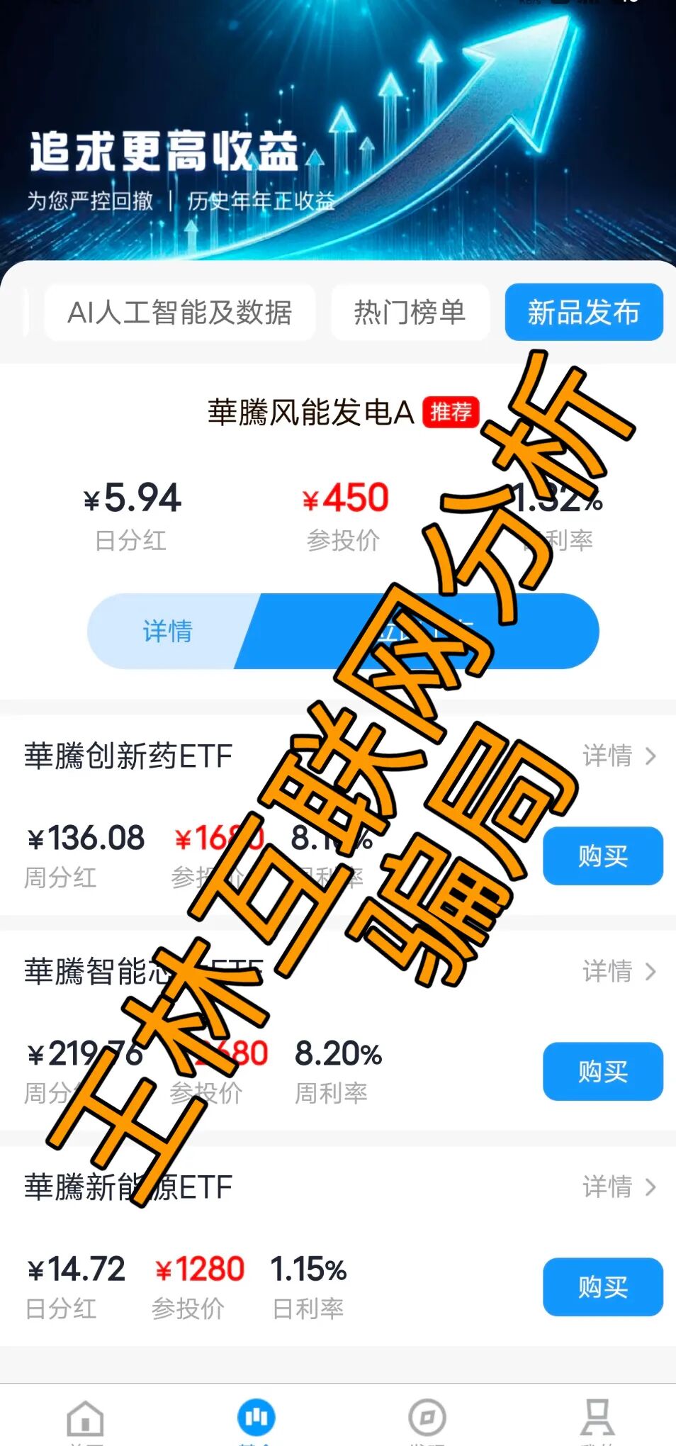 1月12日最新资金盘项目骗局曝光,旺汇通交易所随时可能卷钱跑路!插图2 1月12日最新资金盘项目骗局曝光,旺汇通交易所随时可能卷钱跑路!插图2