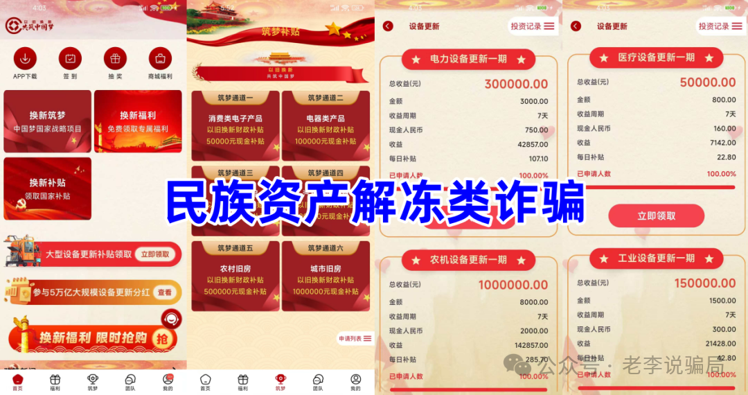 “殷拓”“机器人管家”“亚太电协”“万交所”“星辉基金”“云济会”“以旧换新”“提振消费”“十五五规划”“PrimeValue”插图10