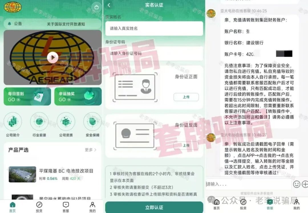 “殷拓”“机器人管家”“亚太电协”“万交所”“星辉基金”“云济会”“以旧换新”“提振消费”“十五五规划”“PrimeValue”插图3