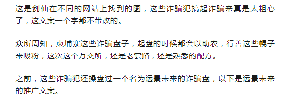 “鸿运万交所”是境外诈骗,以助残名义吸粉,冒用歌手当创始人,精准诈骗国人!插图3 “鸿运万交所”是境外诈骗,以助残名义吸粉,冒用歌手当创始人,精准诈骗国人!插图3