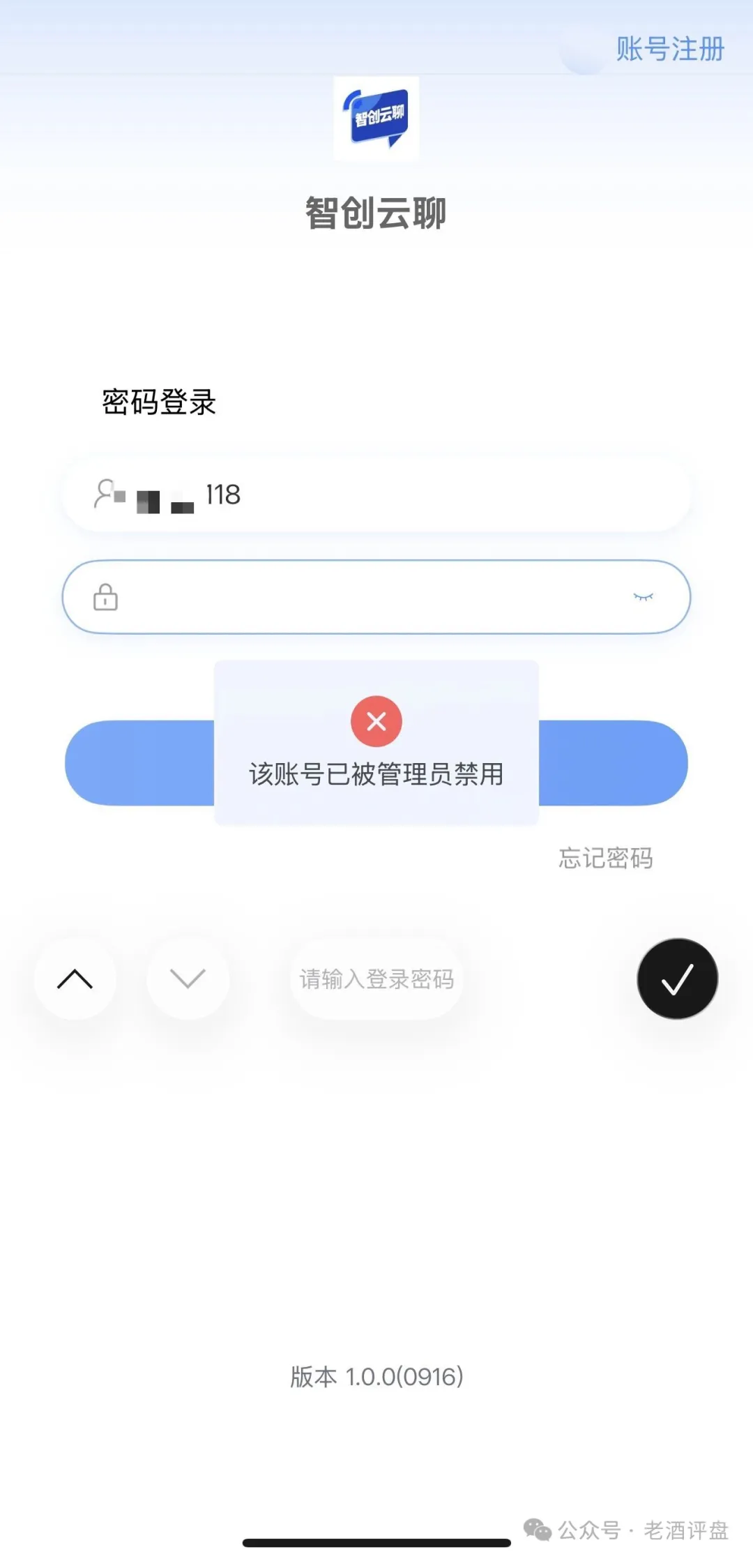 创想云【盈泰国际】现货跟单盘已单割,项目方没格局,狗推导师郭文斌出言狂妄!插图9 创想云【盈泰国际】现货跟单盘已单割,项目方没格局,狗推导师郭文斌出言狂妄!插图9