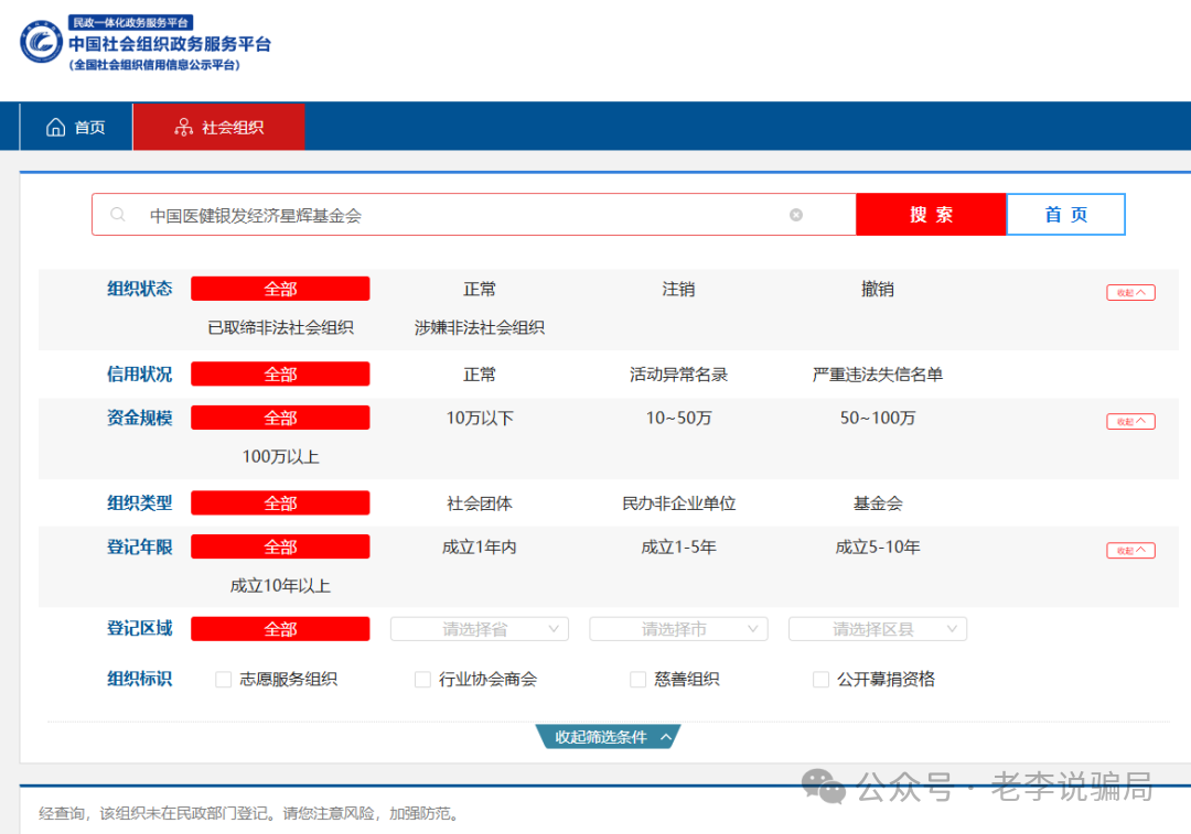 “殷拓”“机器人管家”“亚太电协”“万交所”“星辉基金”“云济会”“以旧换新”“提振消费”“十五五规划”“PrimeValue”插图6