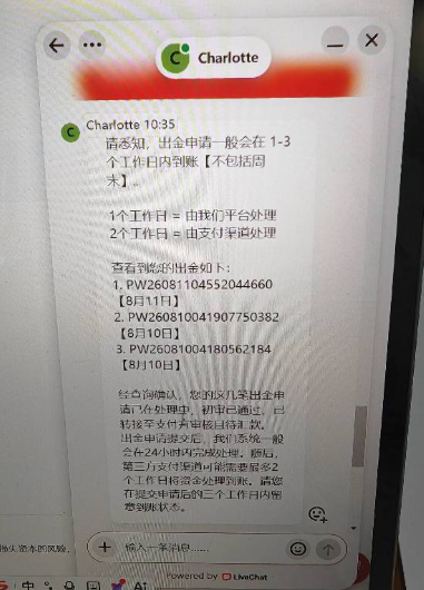 90万本金卡死50万提现难,这类平台专坑熟人局,看完这波拆解再也不踩雷插图1 90万本金卡死50万提现难,这类平台专坑熟人局,看完这波拆解再也不踩雷插图1