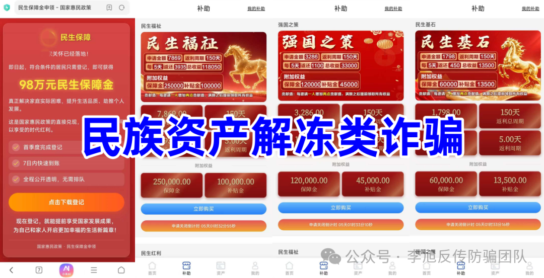 又一批理财平台爆雷跑路，这些“高回报”项目全是诈骗！插图6