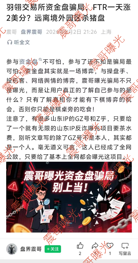 羽翎交易所跑路了，充值解锁是二次收割，看懂就别再送钱插图2
