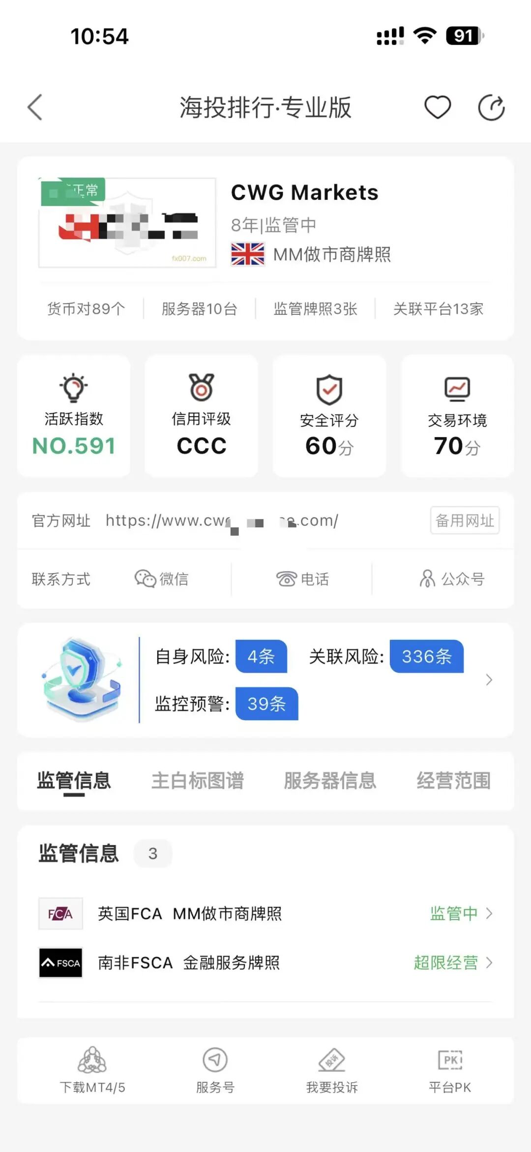 90万本金卡死50万提现难,这类平台专坑熟人局,看完这波拆解再也不踩雷插图2 90万本金卡死50万提现难,这类平台专坑熟人局,看完这波拆解再也不踩雷插图2