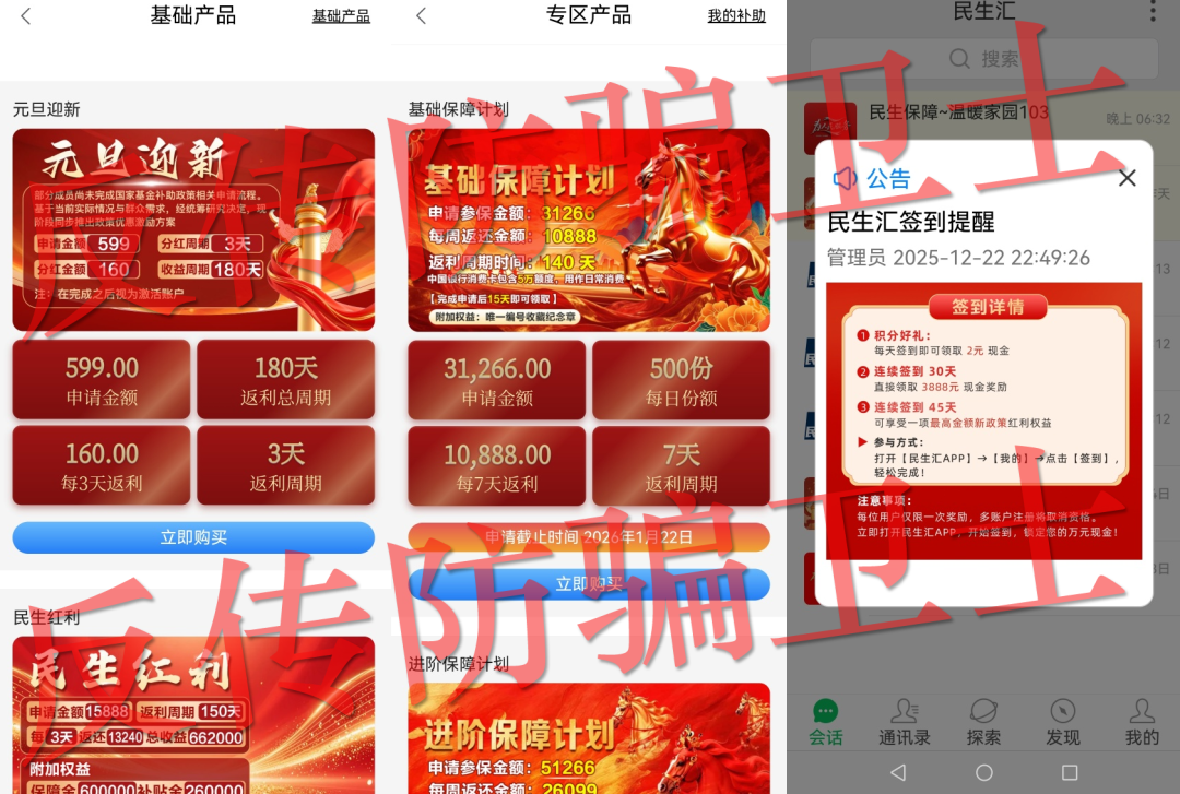 全崩了!6大骗局扎堆收割,很多老人血本无归!每惠莱、LAE 低空经济插图5 全崩了!6大骗局扎堆收割,很多老人血本无归!每惠莱、LAE 低空经济插图5