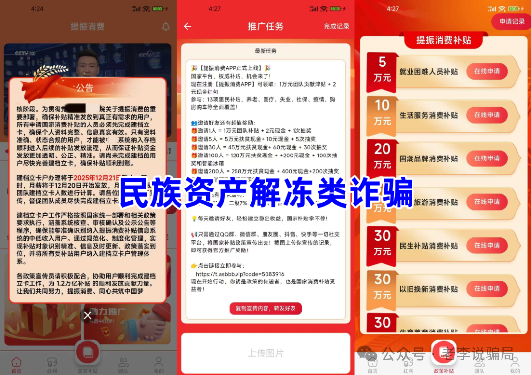 “殷拓”“机器人管家”“亚太电协”“万交所”“星辉基金”“云济会”“以旧换新”“提振消费”“十五五规划”“PrimeValue”插图11