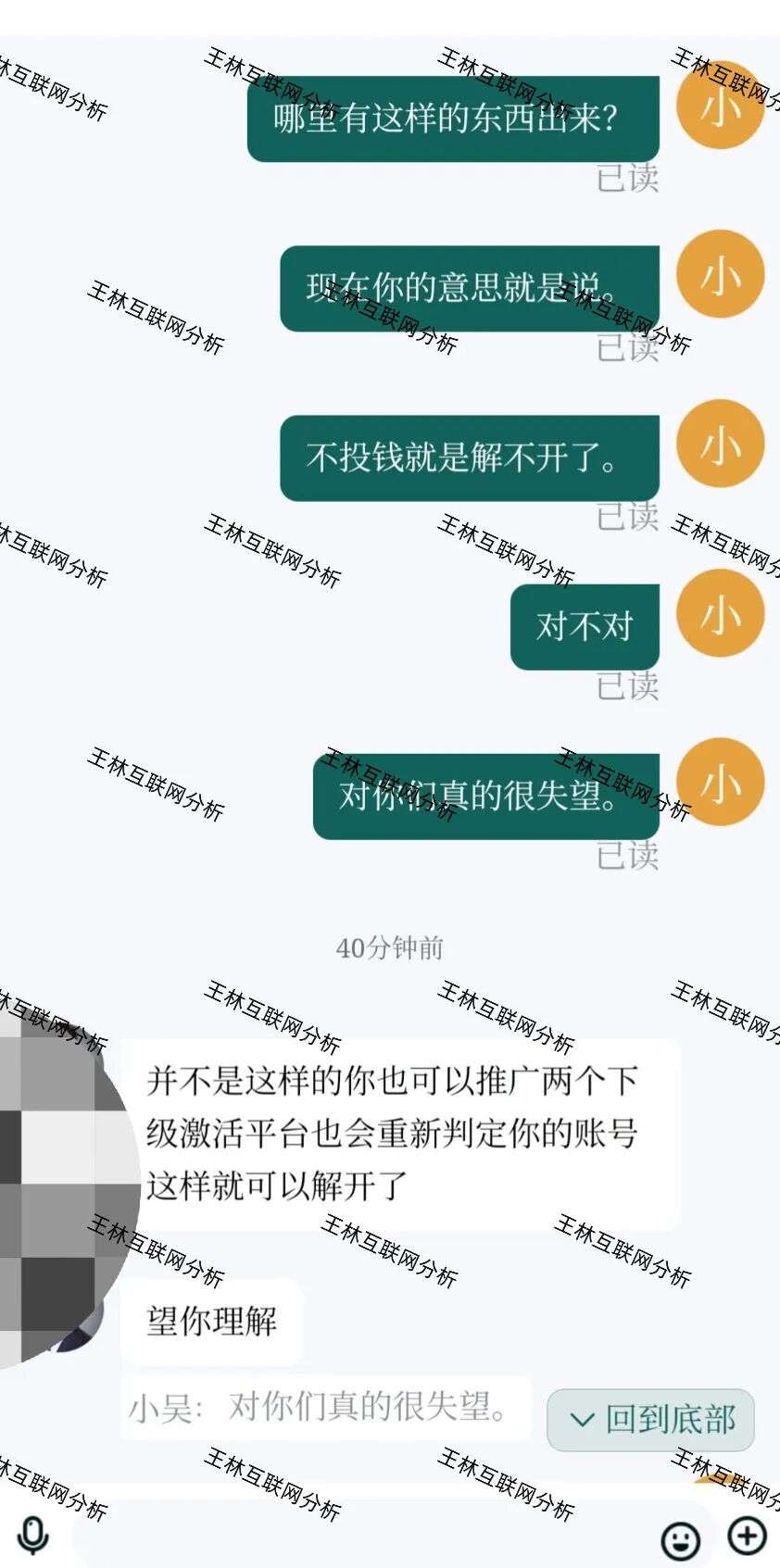 1月12日最新资金盘项目骗局曝光,旺汇通交易所随时可能卷钱跑路!插图3 1月12日最新资金盘项目骗局曝光,旺汇通交易所随时可能卷钱跑路!插图3