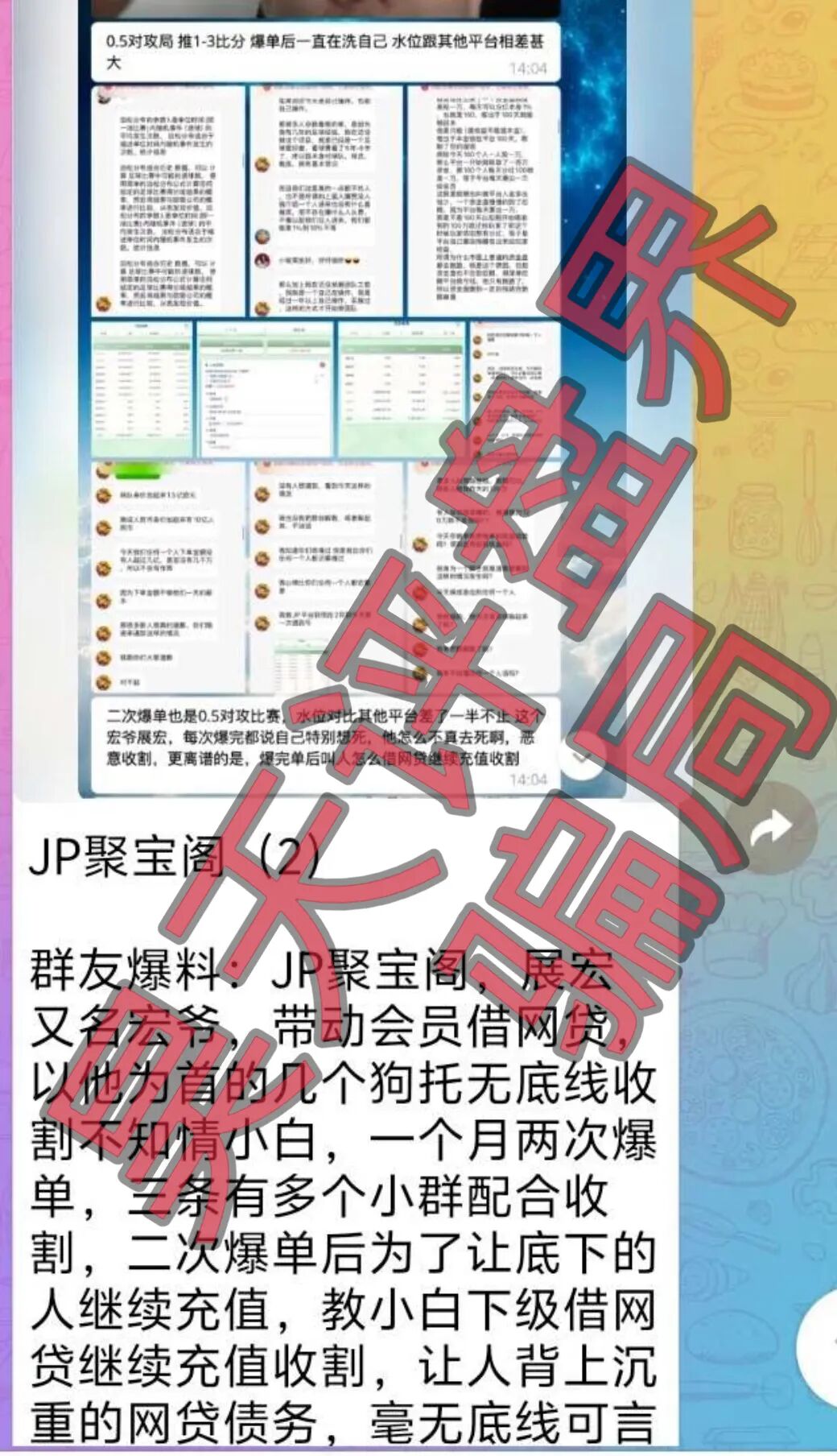 这些平台:这14个平台已崩盘跑路,别再当韭菜了!插图5 这些平台:这14个平台已崩盘跑路,别再当韭菜了!插图5