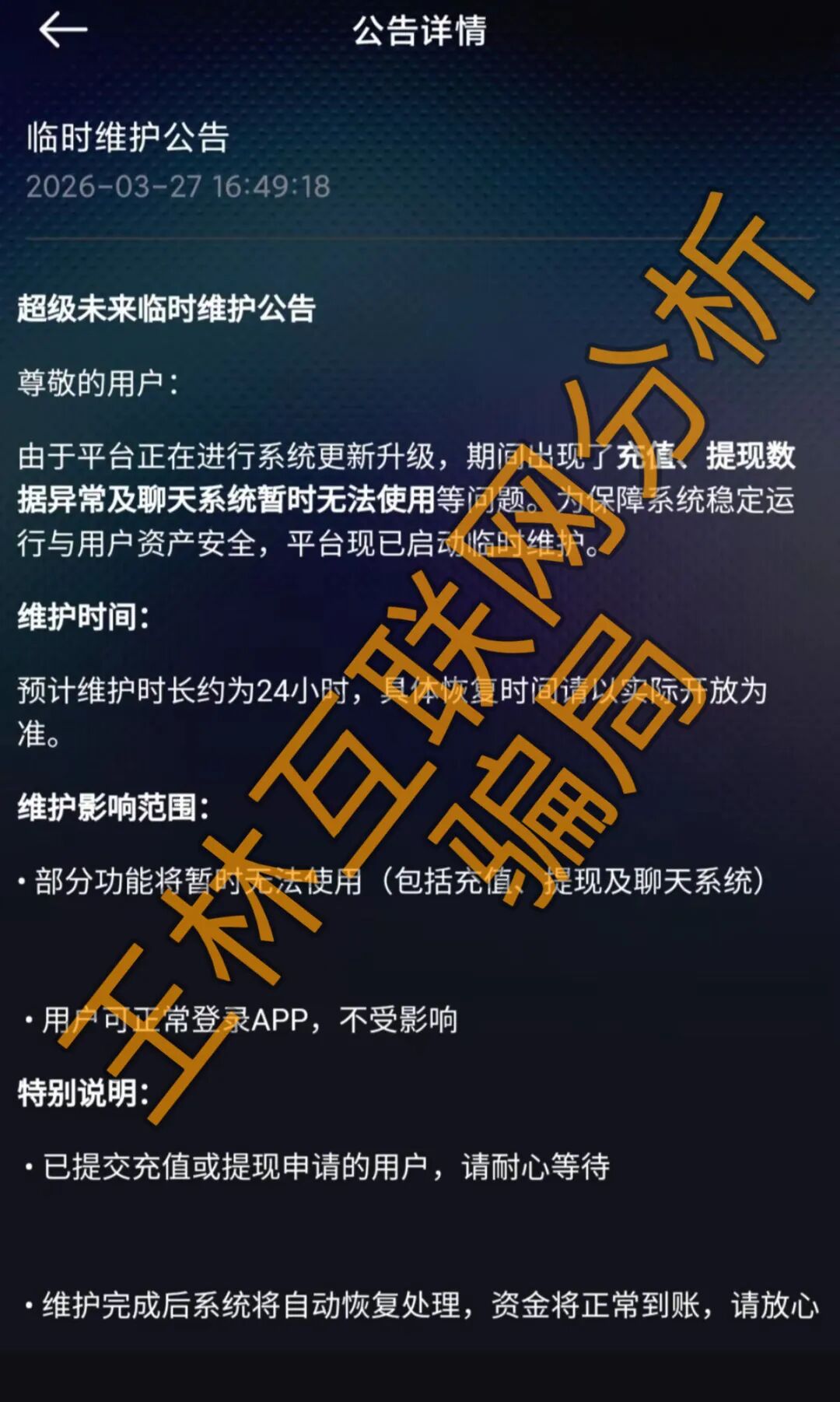 这3个项目都是骗局,已卷走大量玩家血汗钱!别再被骗了,赶紧远离!插图3 这3个项目都是骗局,已卷走大量玩家血汗钱!别再被骗了,赶紧远离!插图3