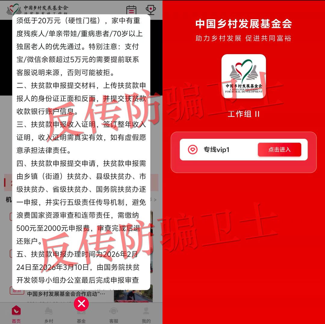 全崩了!6大骗局扎堆收割,很多老人血本无归!每惠莱、LAE 低空经济插图4 全崩了!6大骗局扎堆收割,很多老人血本无归!每惠莱、LAE 低空经济插图4