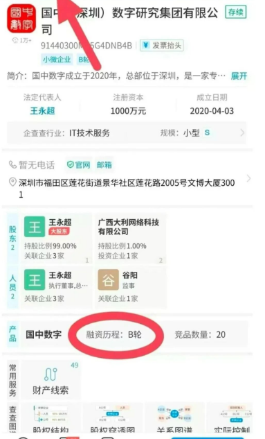 又一个“消费全返”爆雷！有鱼生活正在收割最后一批韭菜！插图3