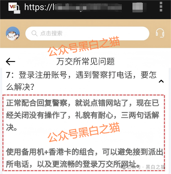 诈骗园区虚构“鸿运万交所”，冒用柬埔寨歌手当创始人，伪造项目实施非法行为……插图14