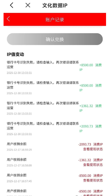 又一个“消费全返”爆雷！有鱼生活正在收割最后一批韭菜！插图5