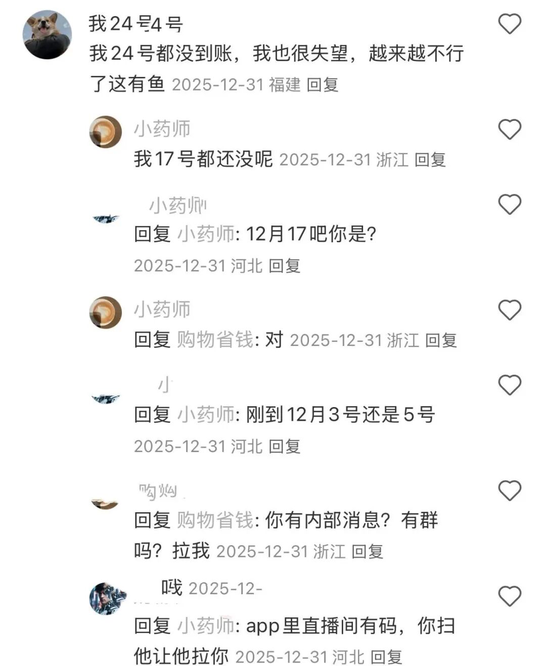 有鱼生活，实则是互助集资盘，注意警惕吧，所谓上市都是虚假，变相的跑路。插图8