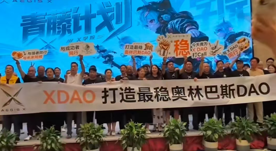 XDAO开盘泡沫1200万,团队拖欠工资跑路,真相比你想的更残酷插图 XDAO开盘泡沫1200万,团队拖欠工资跑路,真相比你想的更残酷插图