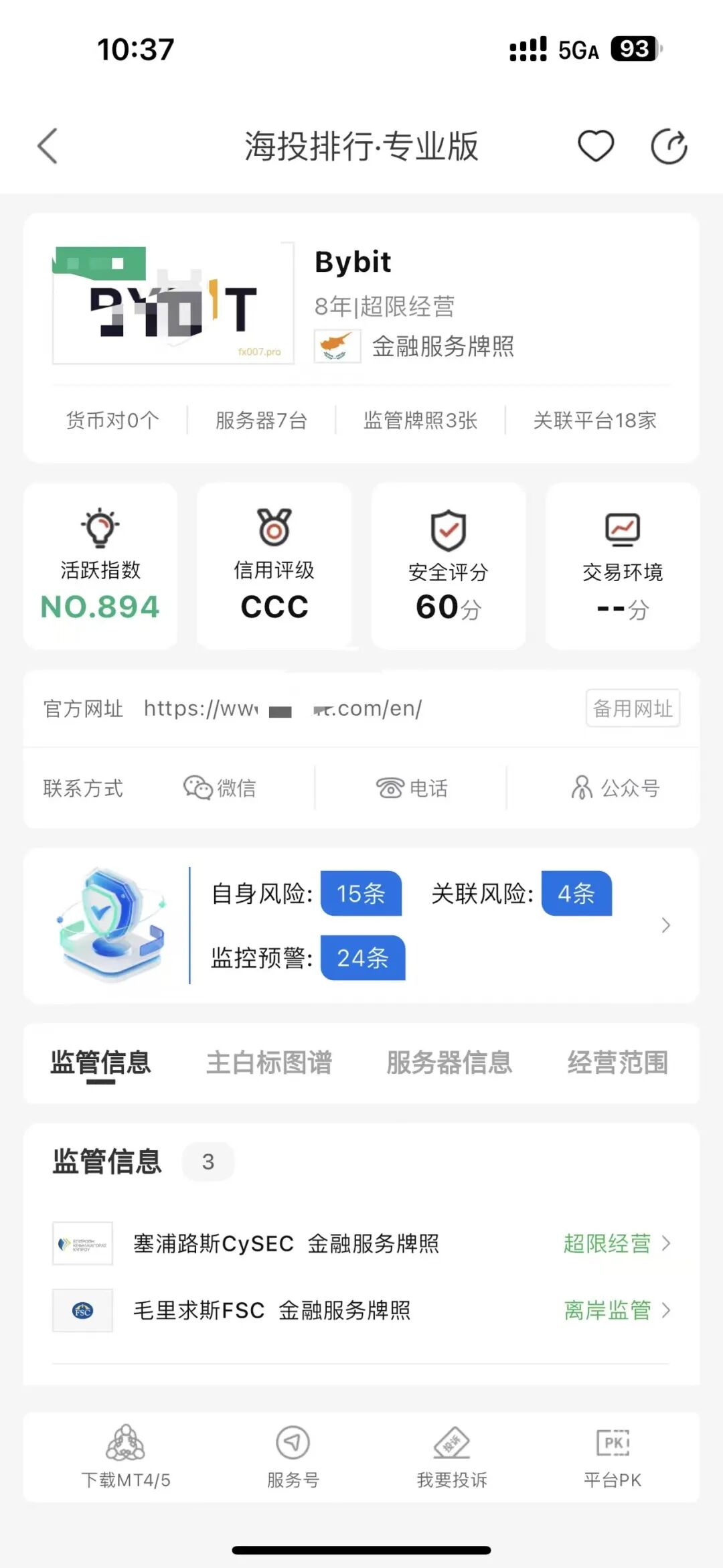 30万美金无法出金!Bybit外汇平台遭多名投资者集体投诉!警惕盈利后直接封号插图4 30万美金无法出金!Bybit外汇平台遭多名投资者集体投诉!警惕盈利后直接封号插图4