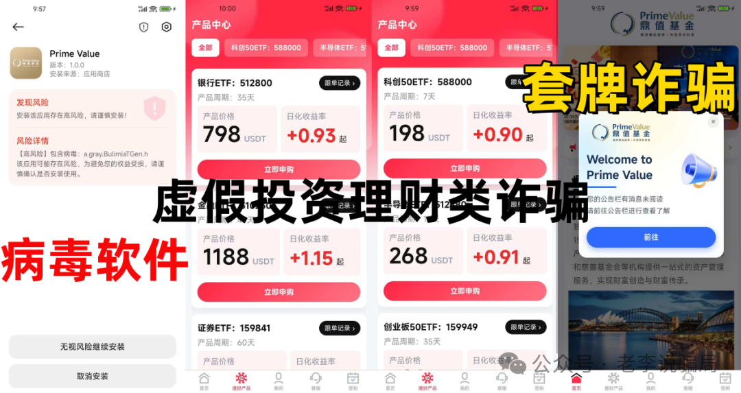 “殷拓”“机器人管家”“亚太电协”“万交所”“星辉基金”“云济会”“以旧换新”“提振消费”“十五五规划”“PrimeValue”插图13