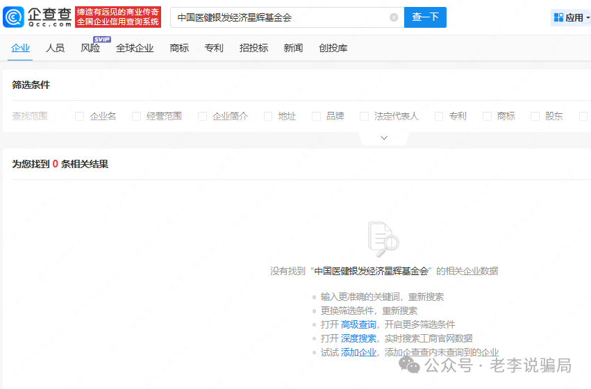 “殷拓”“机器人管家”“亚太电协”“万交所”“星辉基金”“云济会”“以旧换新”“提振消费”“十五五规划”“PrimeValue”插图7