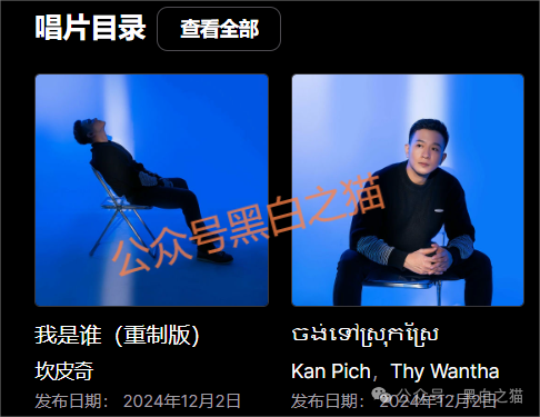 诈骗园区虚构“鸿运万交所”，冒用柬埔寨歌手当创始人，伪造项目实施非法行为……插图3