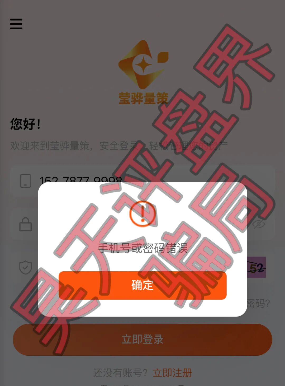 莹骅量策带单爆雷限提,赵长丰圈钱过亿还能跑?插图3 莹骅量策带单爆雷限提,赵长丰圈钱过亿还能跑?插图3