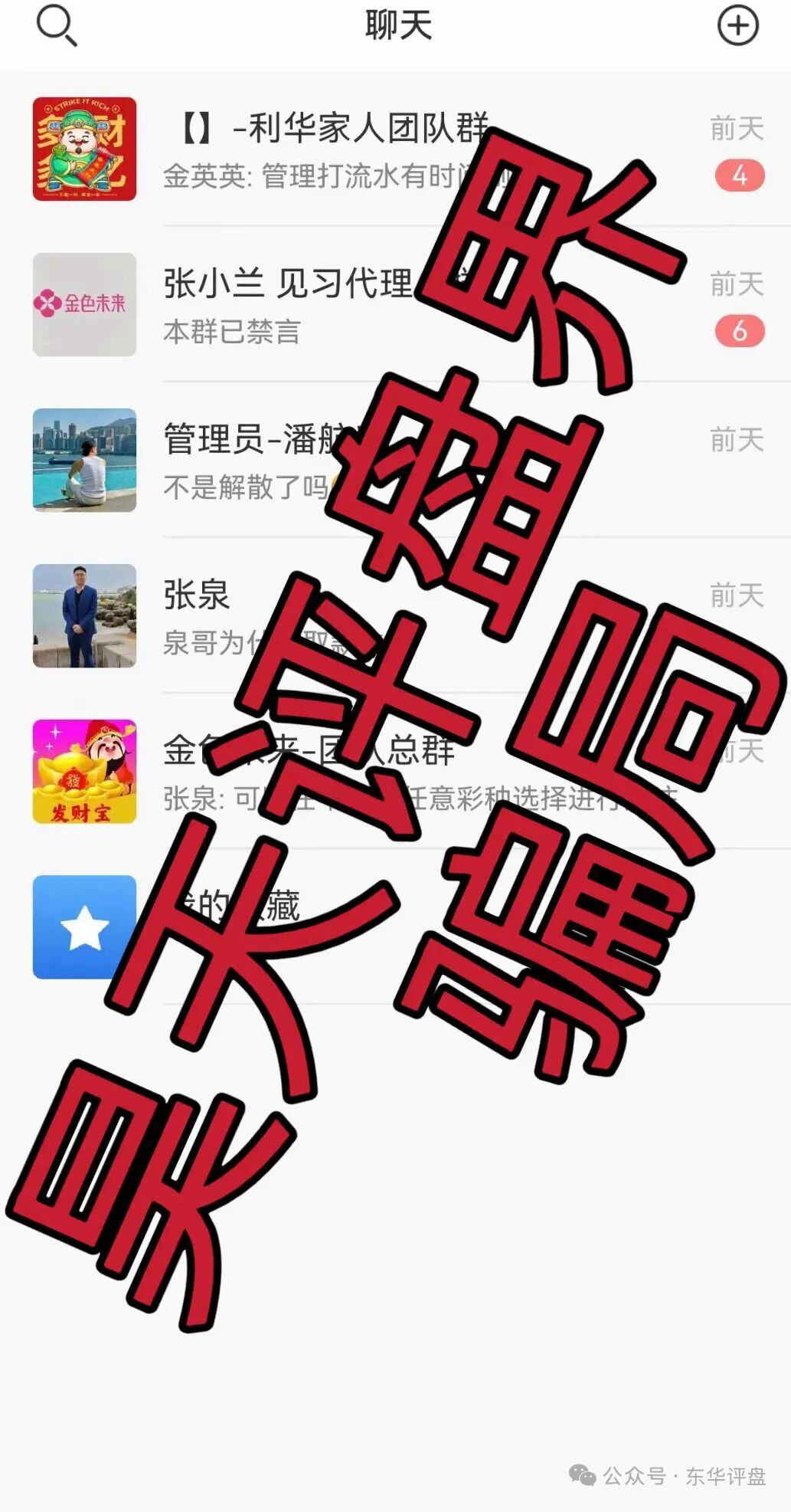 这些平台:这14个平台已崩盘跑路,别再当韭菜了!插图4 这些平台:这14个平台已崩盘跑路,别再当韭菜了!插图4
