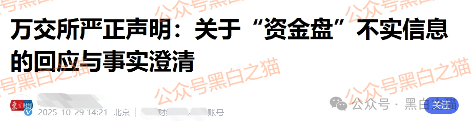 诈骗园区虚构“鸿运万交所”，冒用柬埔寨歌手当创始人，伪造项目实施非法行为……