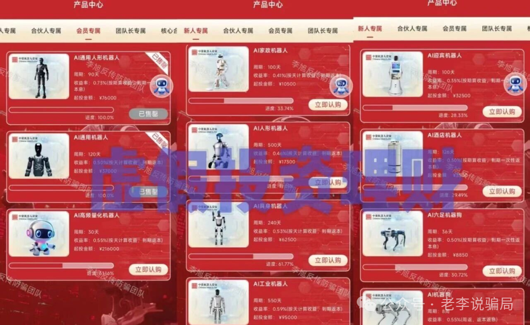 “殷拓”“机器人管家”“亚太电协”“万交所”“星辉基金”“云济会”“以旧换新”“提振消费”“十五五规划”“PrimeValue”插图1