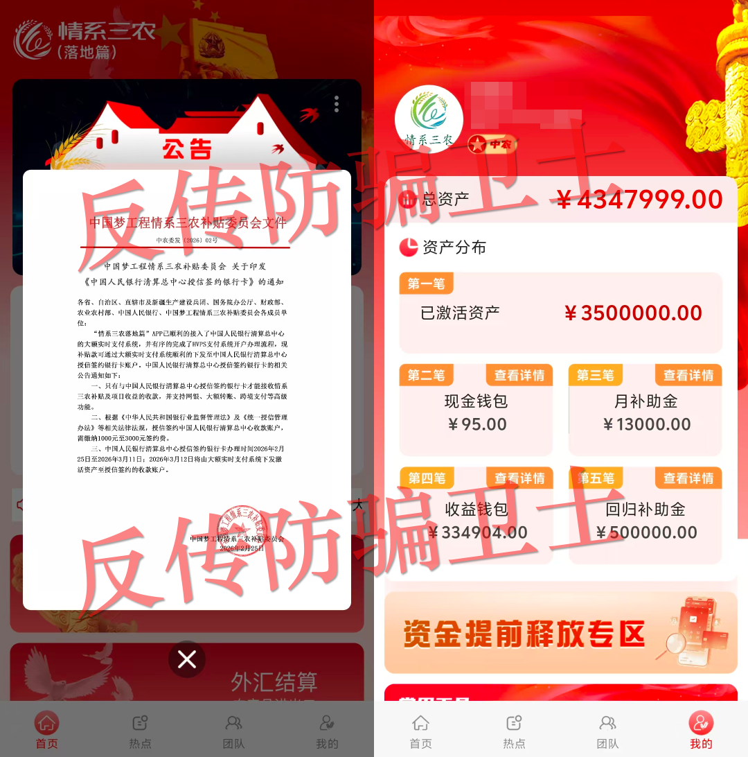 全崩了!6大骗局扎堆收割,很多老人血本无归!每惠莱、LAE 低空经济插图3 全崩了!6大骗局扎堆收割,很多老人血本无归!每惠莱、LAE 低空经济插图3