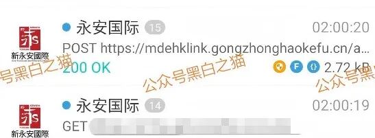 资金盘｜电诈团伙伪冒“新永安国际”，国内程序员做维护，请投资人远离貔貅盘……插图7