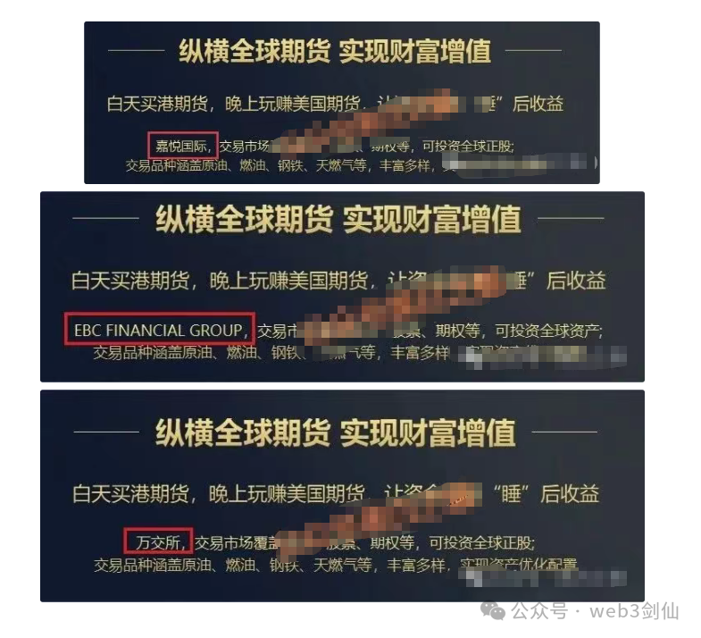 “鸿运万交所”是境外诈骗,以助残名义吸粉,冒用歌手当创始人,精准诈骗国人!插图7 “鸿运万交所”是境外诈骗,以助残名义吸粉,冒用歌手当创始人,精准诈骗国人!插图7