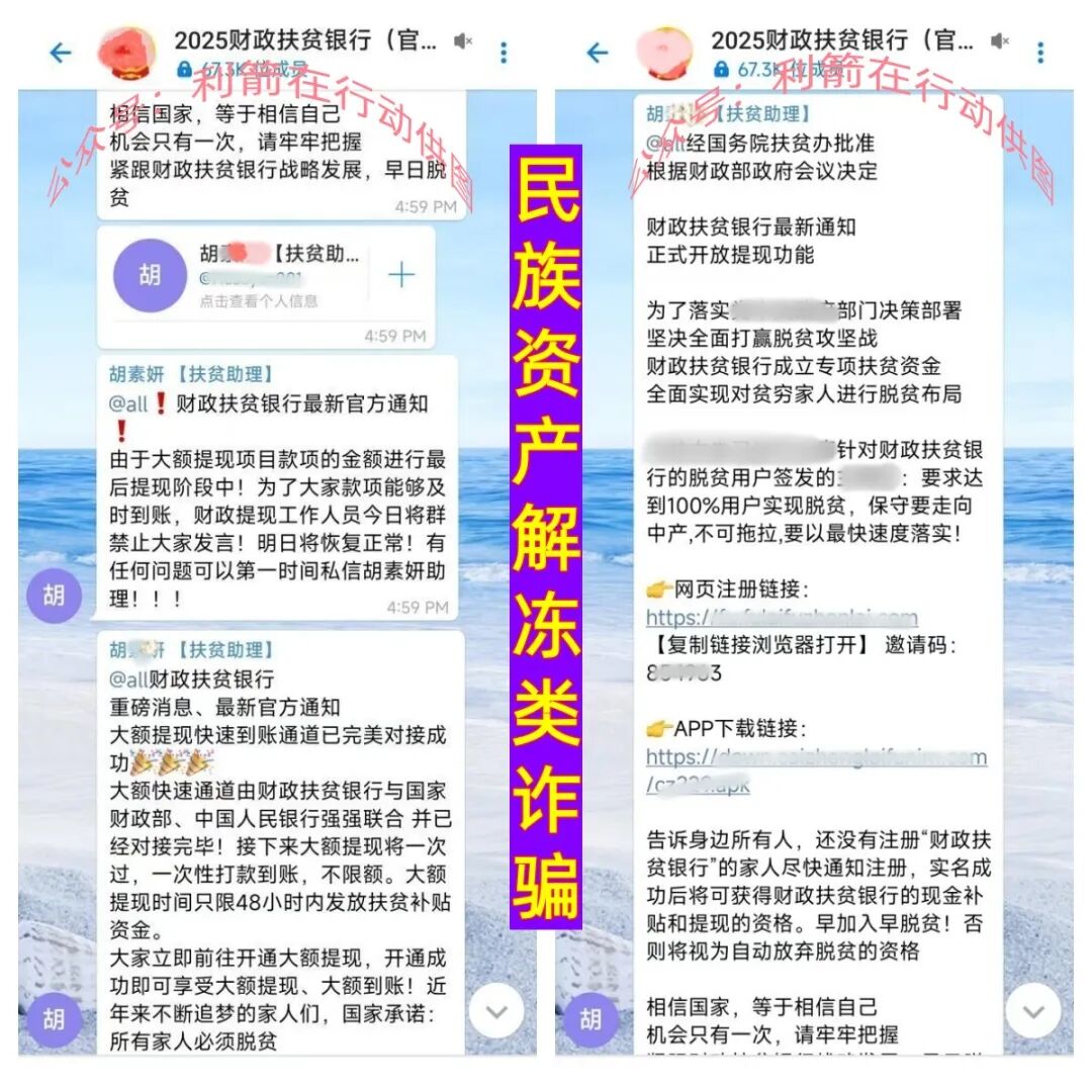 警惕!这8个项目都是骗局,有的要跑路,有的刚上线骗钱来了。插图2 警惕!这8个项目都是骗局,有的要跑路,有的刚上线骗钱来了。插图2