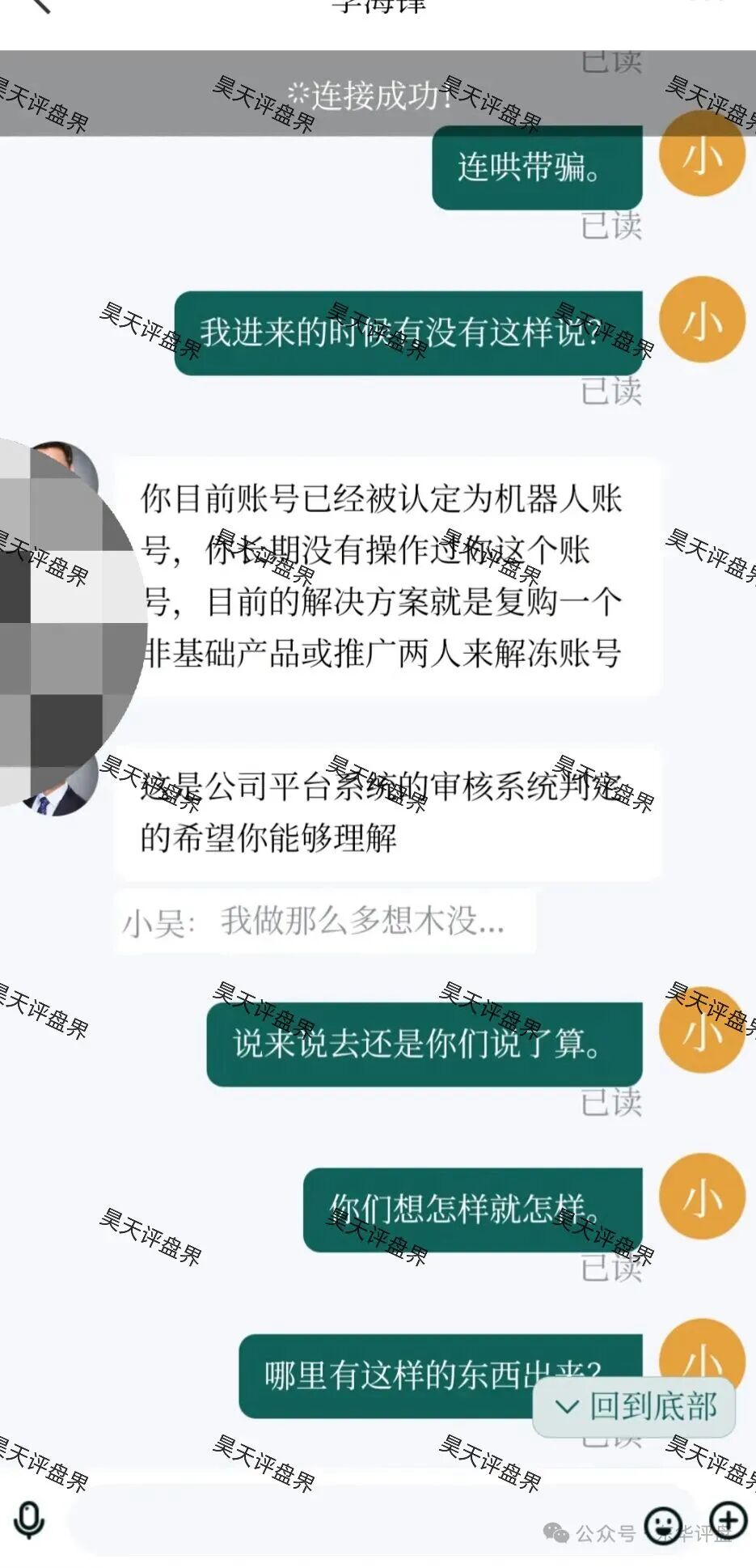 【曝光】这几天已经崩盘跑路和马上崩盘跑路的各种资金盘骗局，大家一定要远离此类资金盘骗局！—昊天评盘界插图1