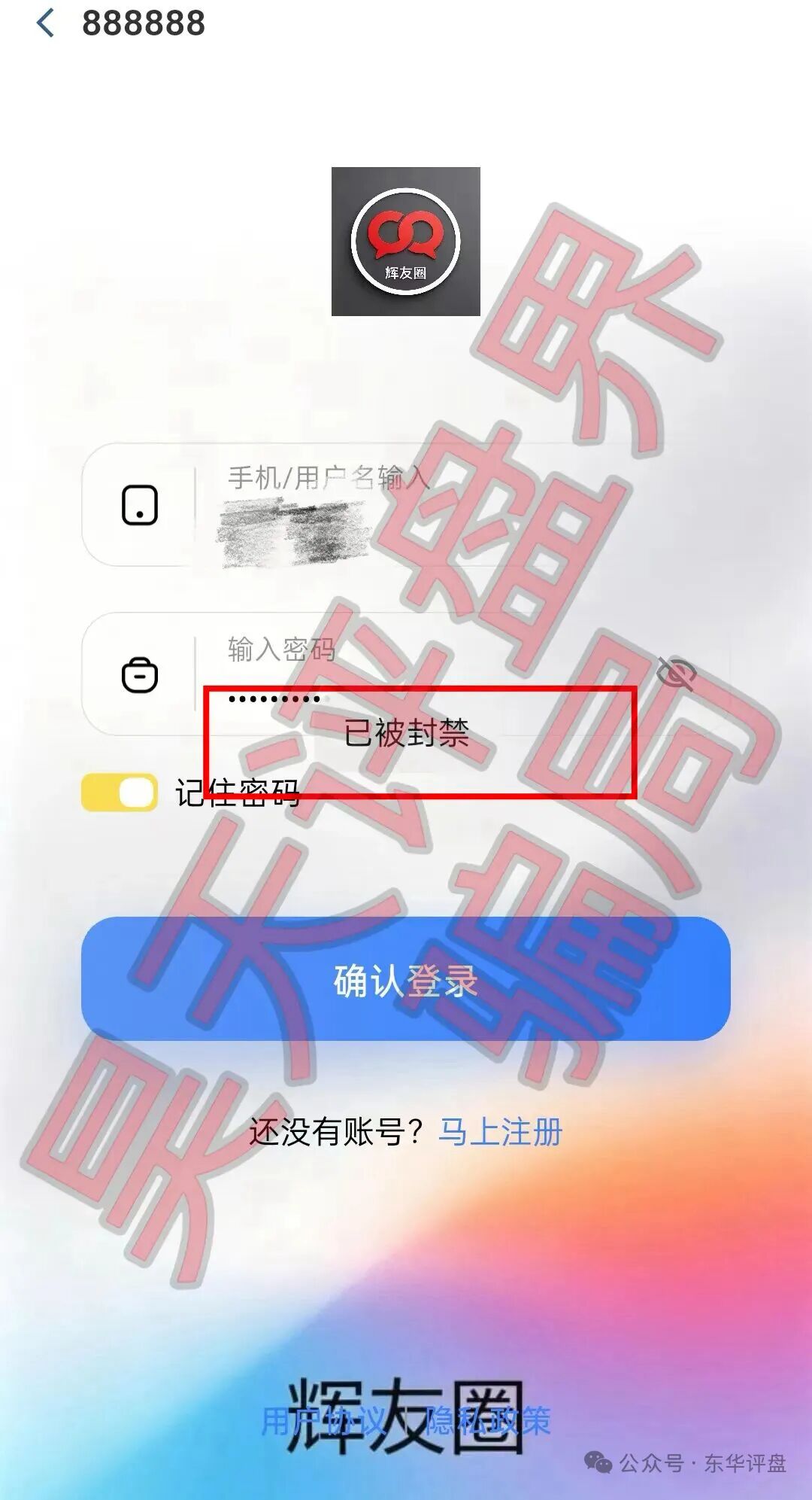 【曝光】这几天已经崩盘跑路和即将崩盘跑路的21个资金盘骗局，大家看见一定要远离！插图9
