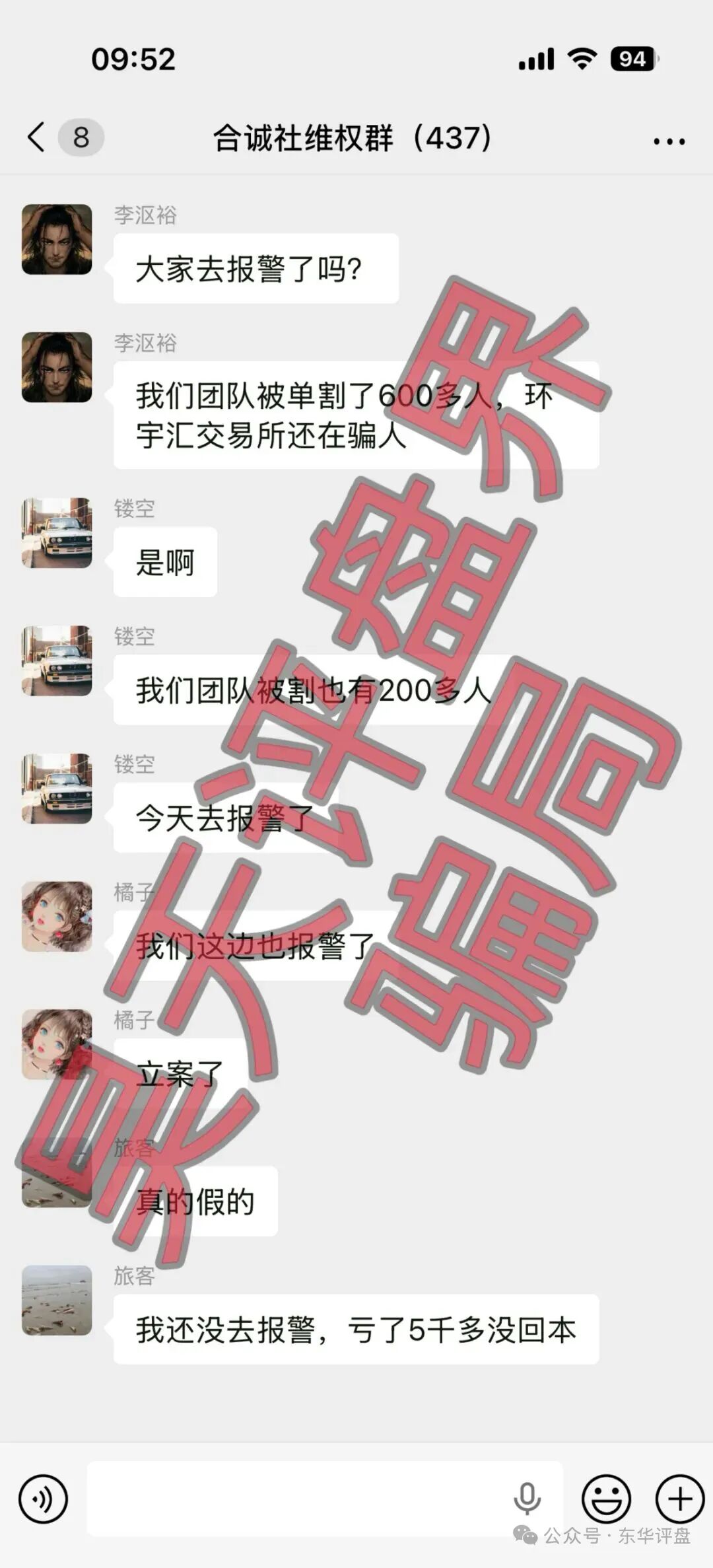 【曝光】这几天已经崩盘跑路和即将崩盘跑路的21个资金盘骗局，大家看见一定要远离！插图6