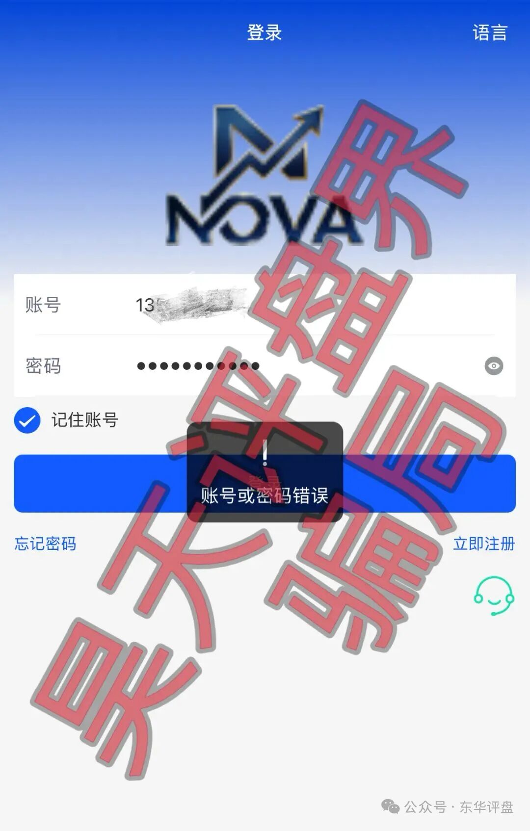 【曝光】这几天已经崩盘跑路和即将崩盘跑路的21个资金盘骗局，大家看见一定要远离！插图10